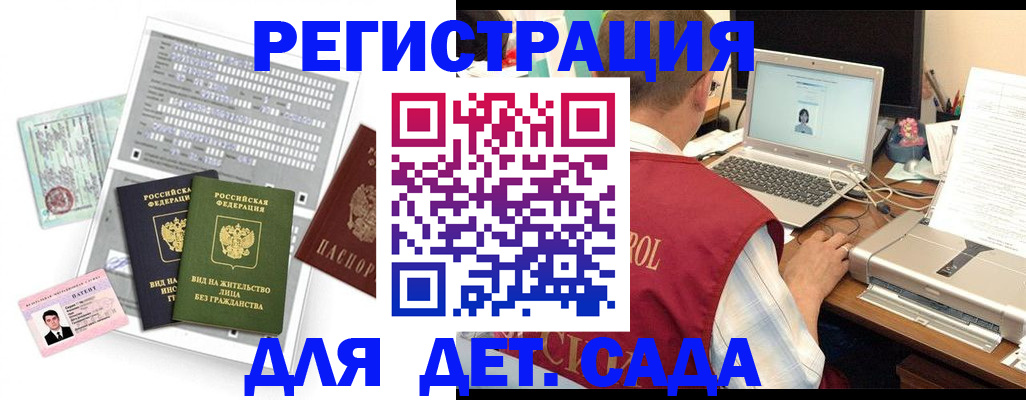 прописка для кредита в Павловске